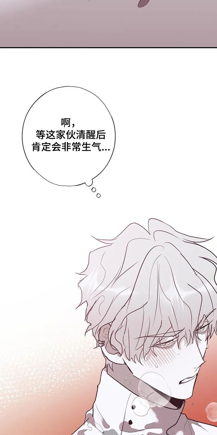 第28章：气死我了 第6页