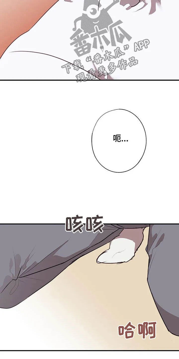 第28章：气死我了 第7页