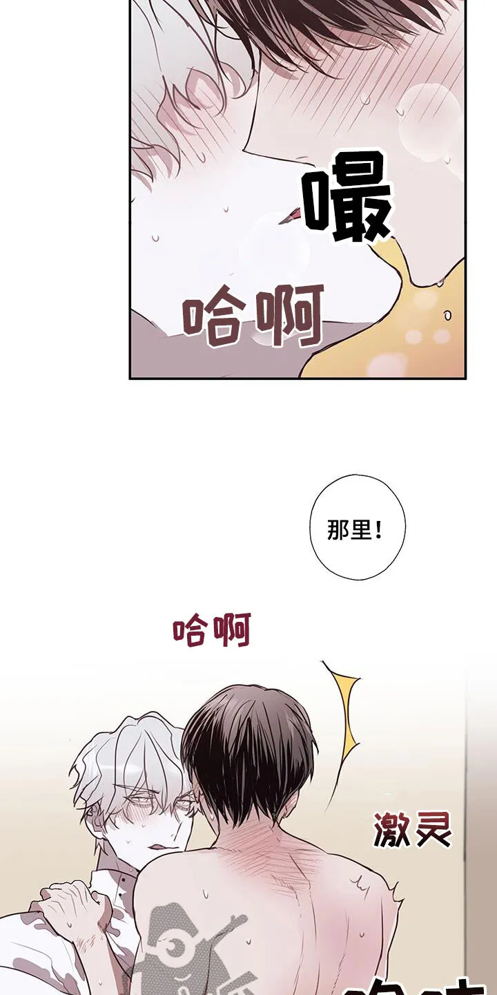 第28章：气死我了 第12页