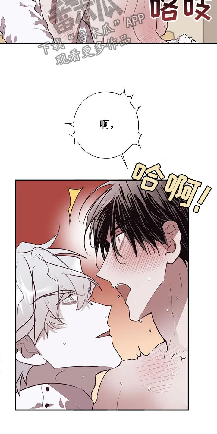 第28章：气死我了 第13页