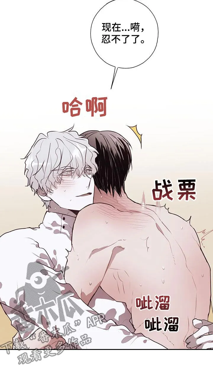 第28章：气死我了 第15页