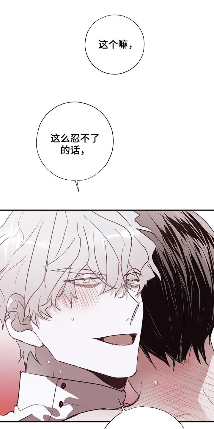 第28章：气死我了 第16页