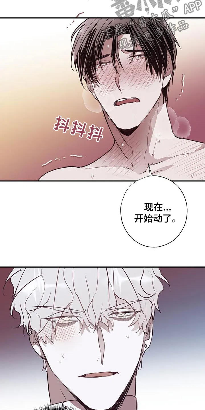 第28章：气死我了 第18页