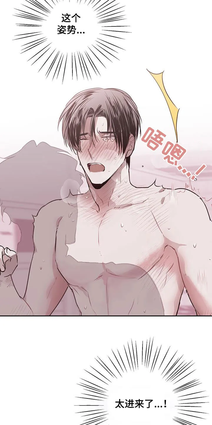 第28章：气死我了 第20页
