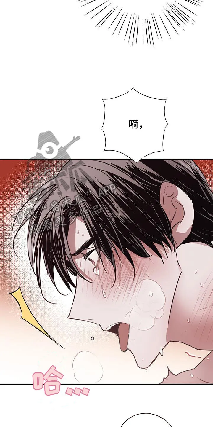 第28章：气死我了 第21页
