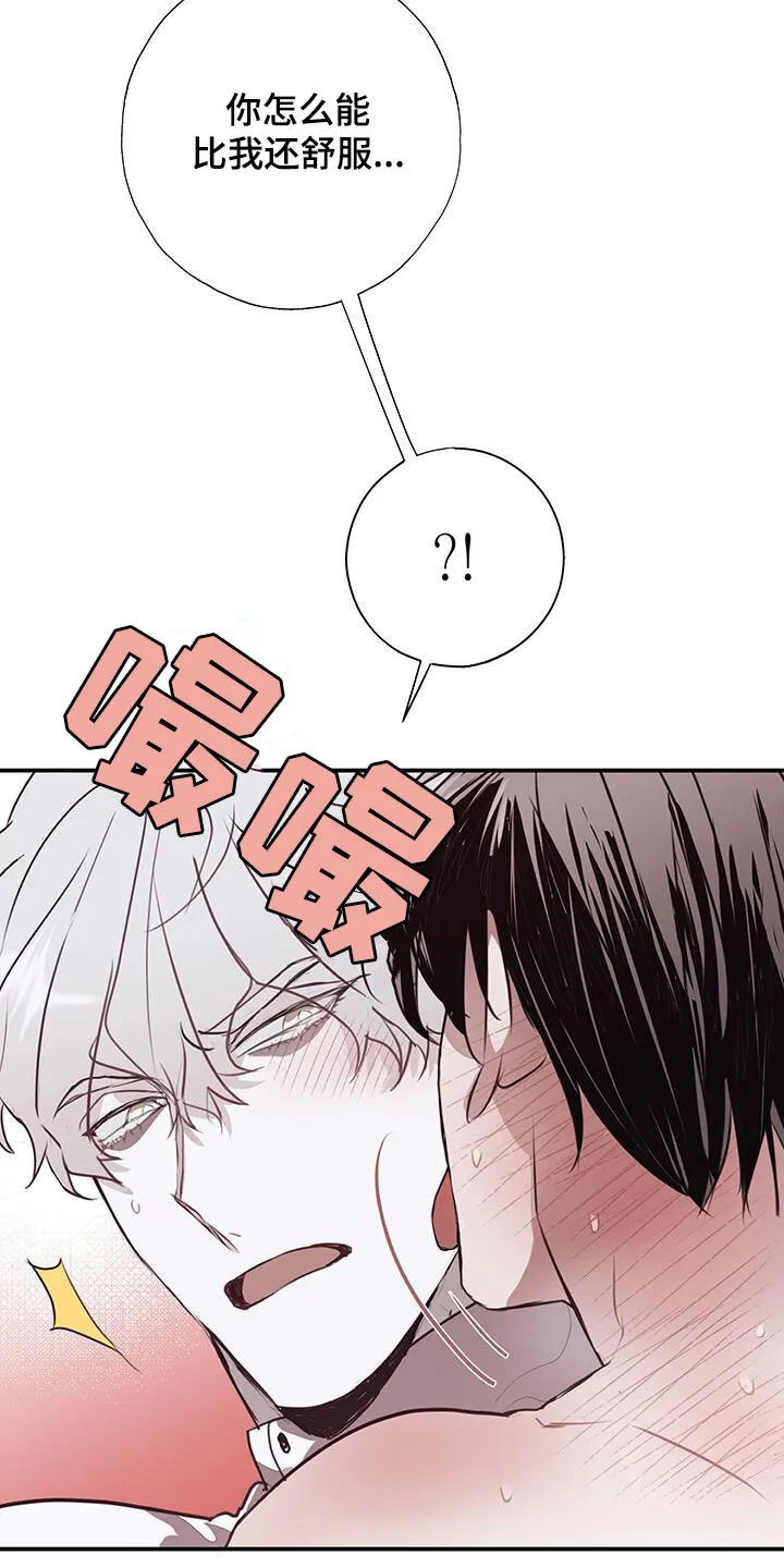 第28章：气死我了 第24页