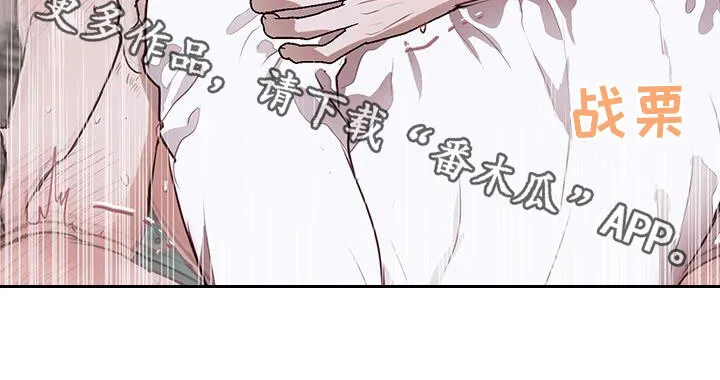 第28章：气死我了 第29页
