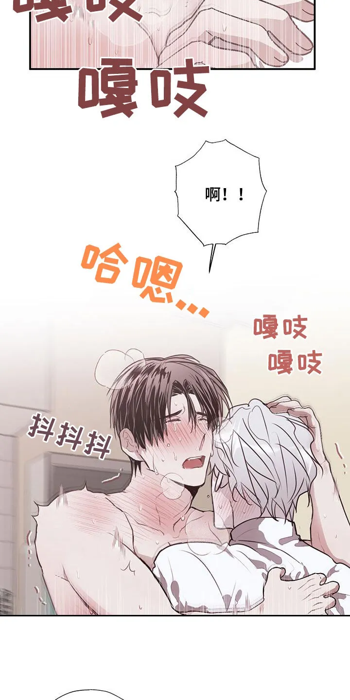 第28章：气死我了 第31页