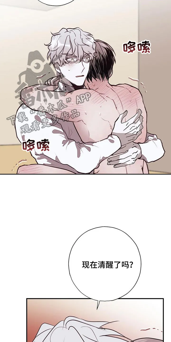 第29章：心跳声 第4页