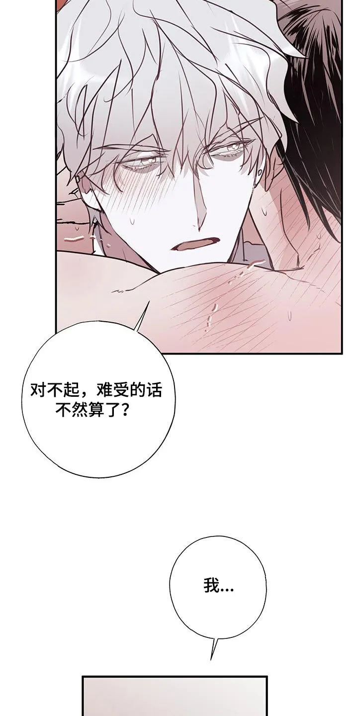 第29章：心跳声 第5页