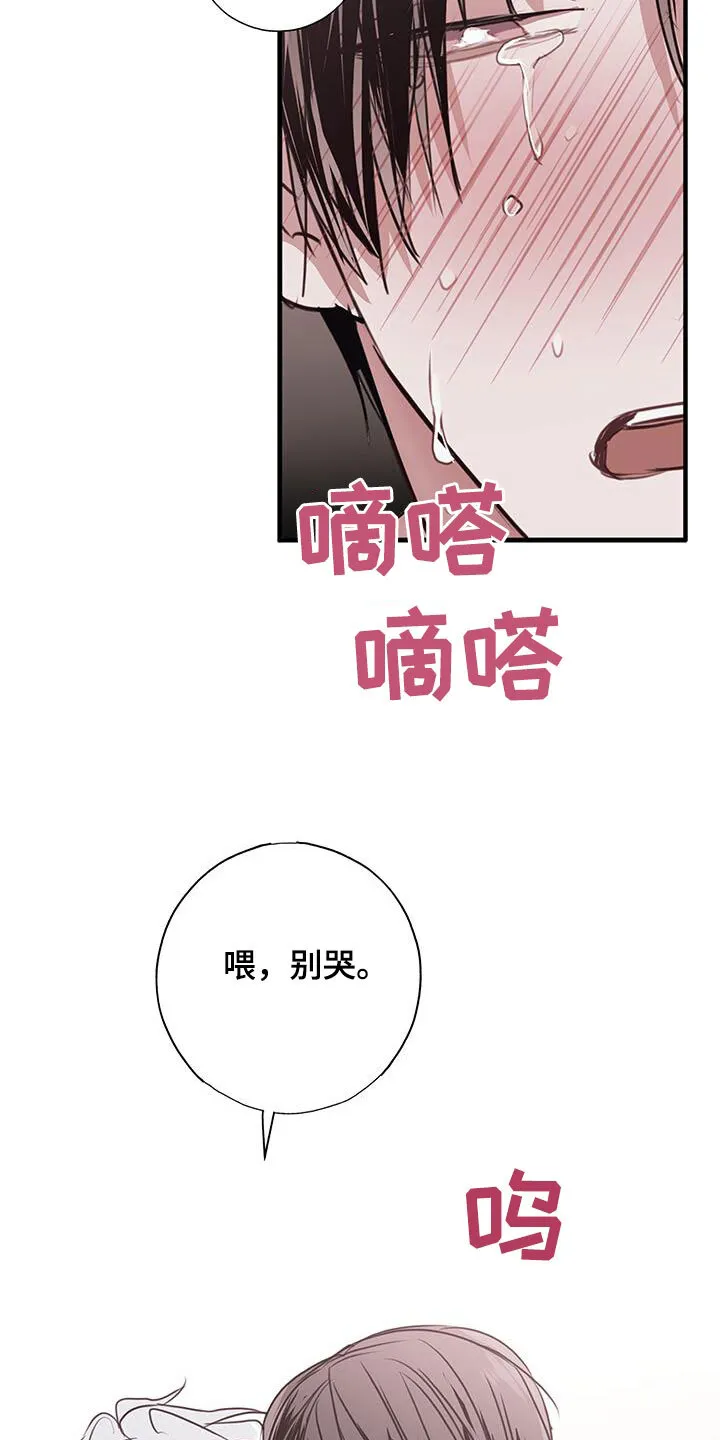 第29章：心跳声 第7页