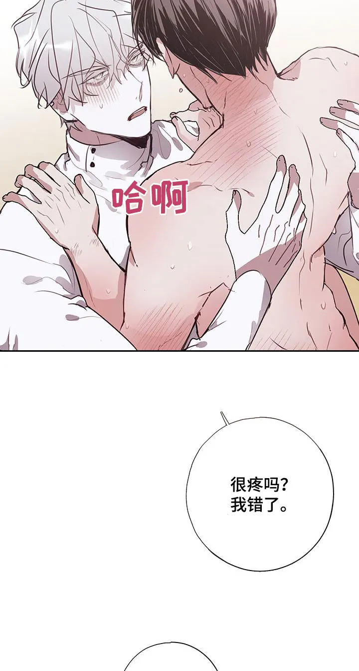 第29章：心跳声 第8页