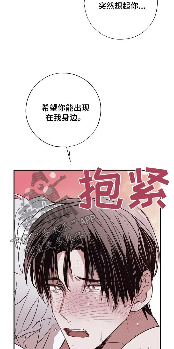 第29章：心跳声 第10页