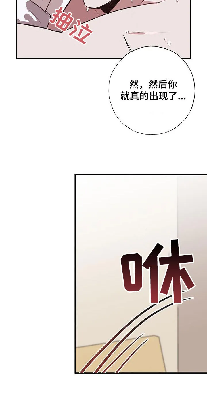 第29章：心跳声 第11页