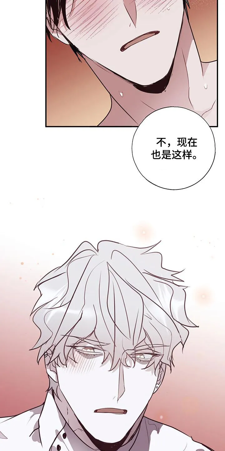 第29章：心跳声 第15页