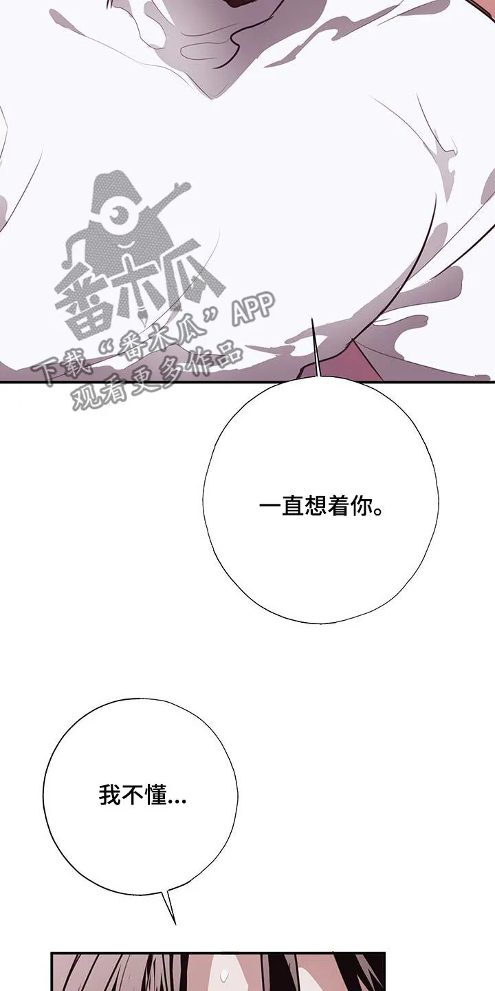 第29章：心跳声 第16页