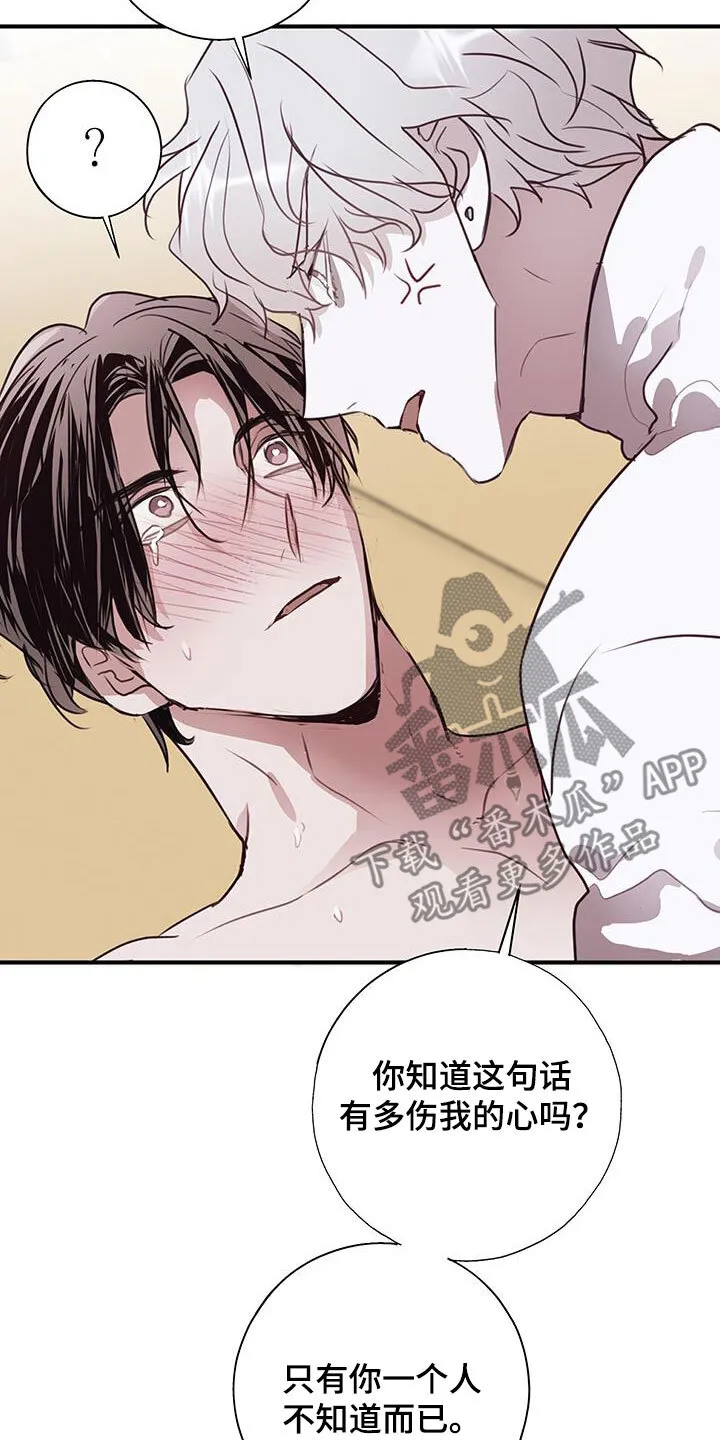 第29章：心跳声 第18页