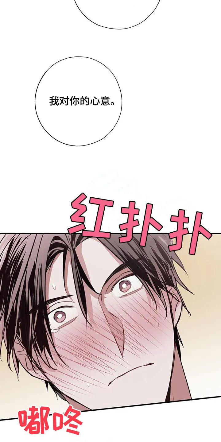 第29章：心跳声 第19页
