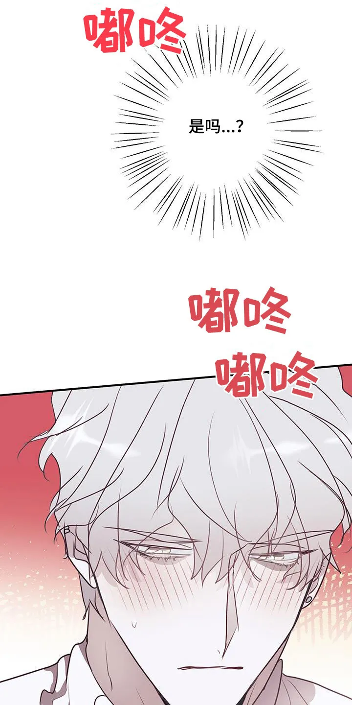 第29章：心跳声 第20页