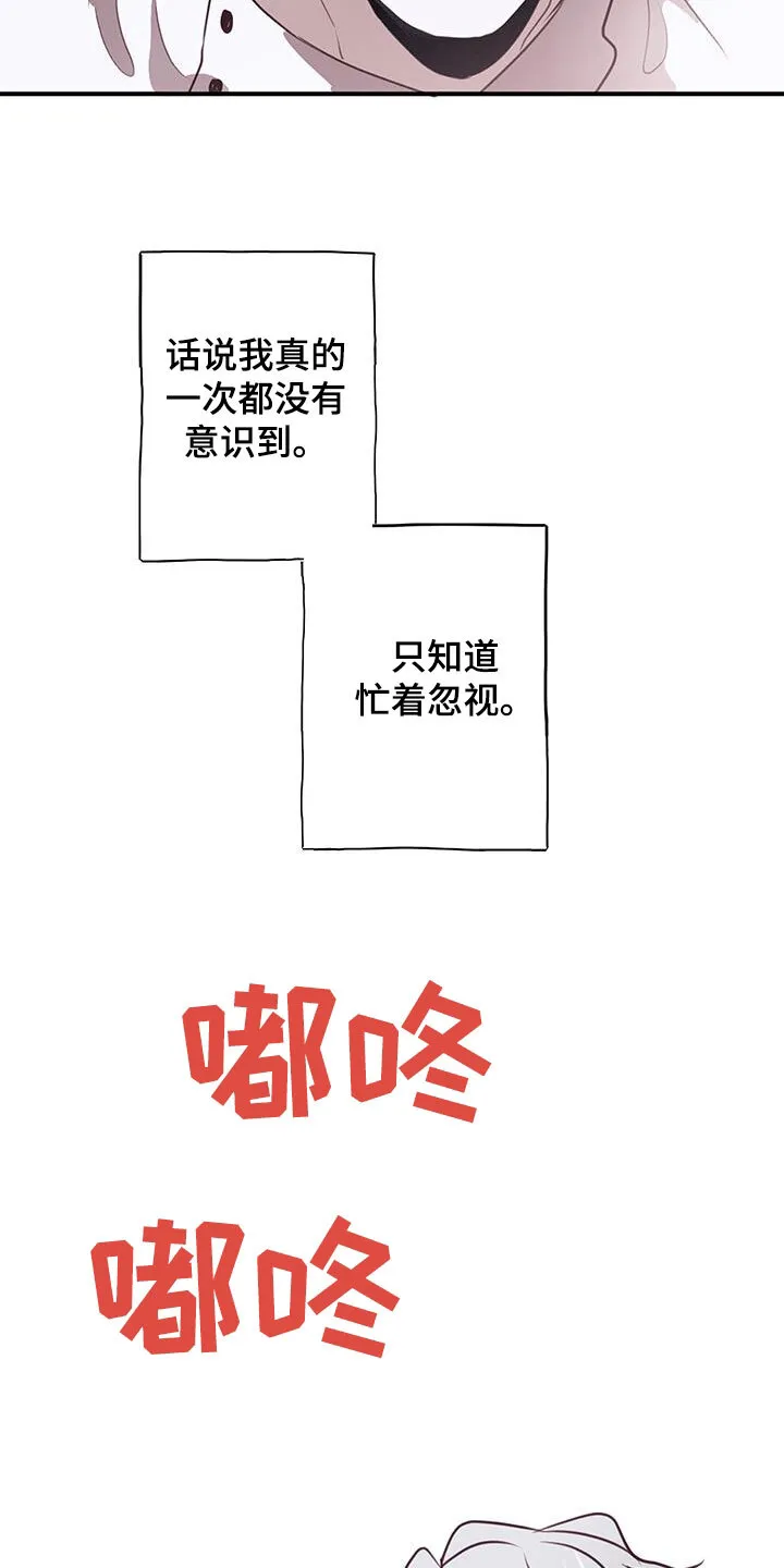 第29章：心跳声 第21页