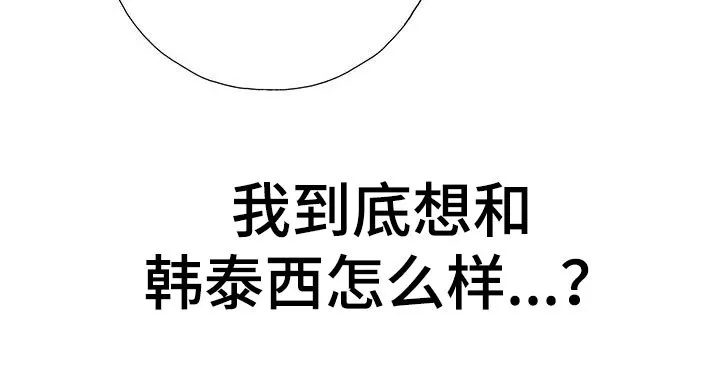 第29章：心跳声 第25页