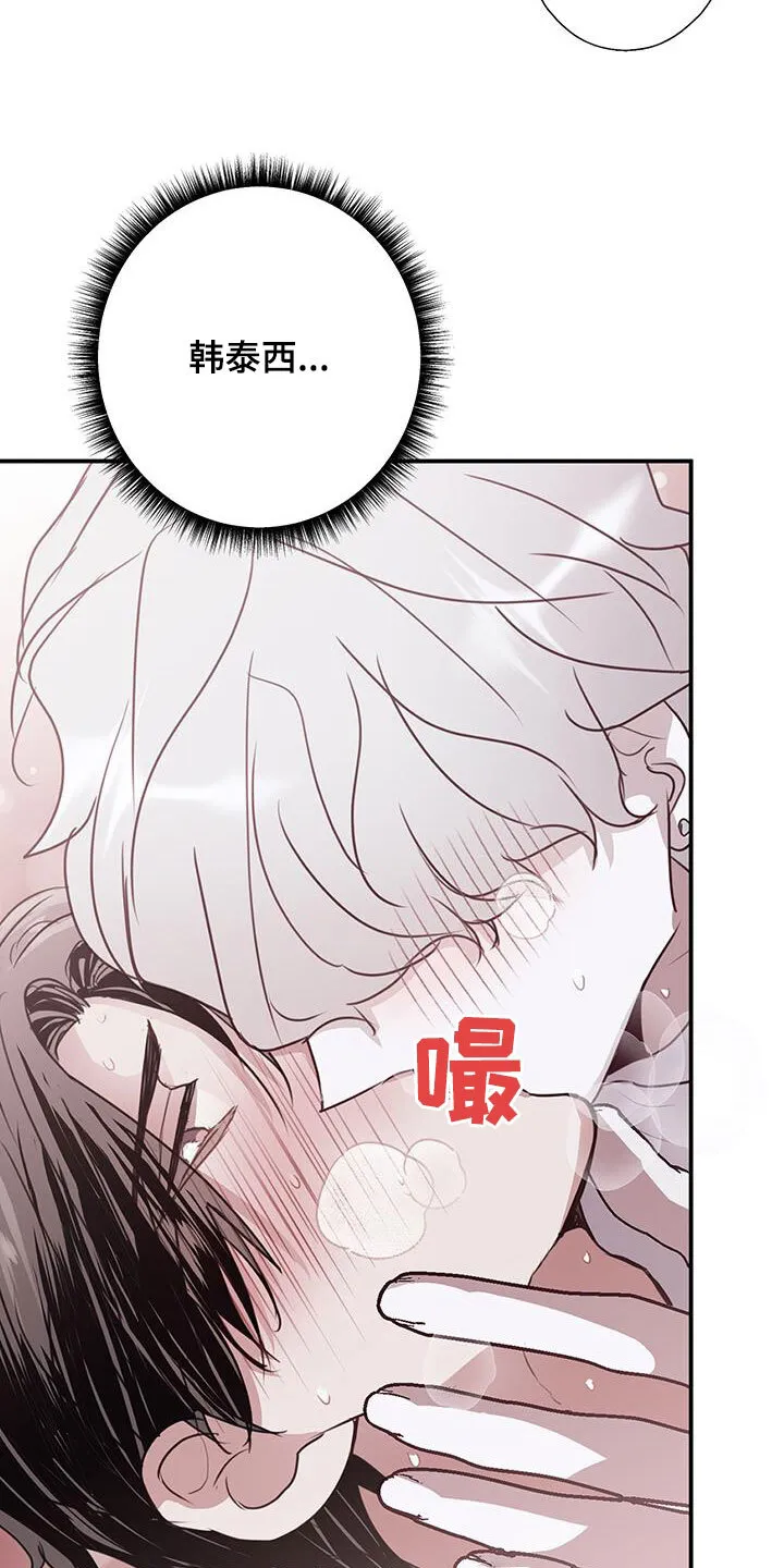 第29章：心跳声 第28页