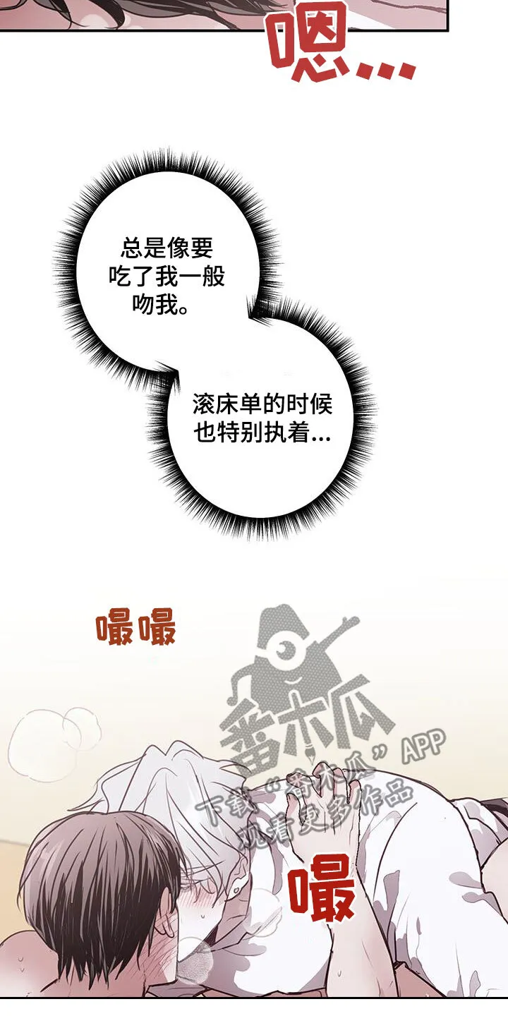 第29章：心跳声 第29页