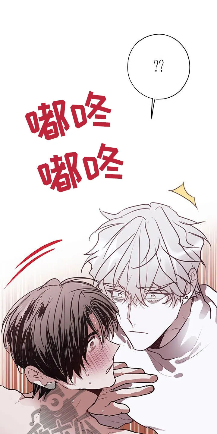 第29章：心跳声 第33页