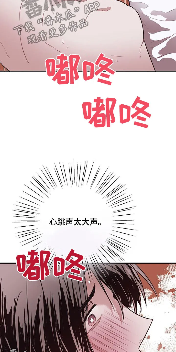第29章：心跳声 第34页