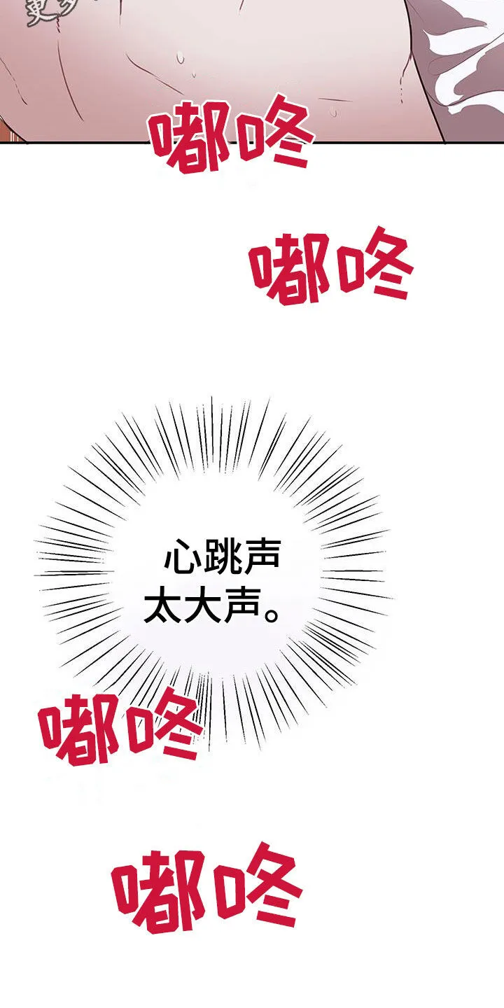 第29章：心跳声 第37页