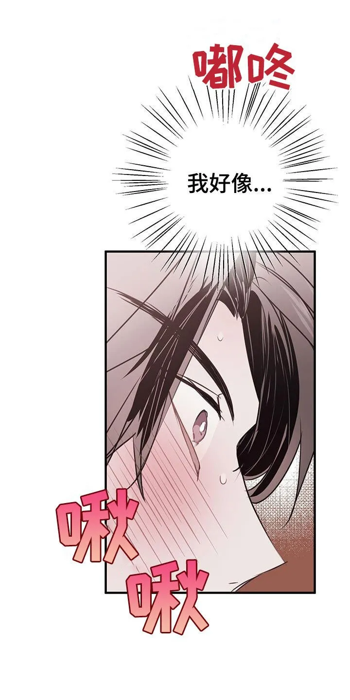 第30章：我不喜欢 第3页