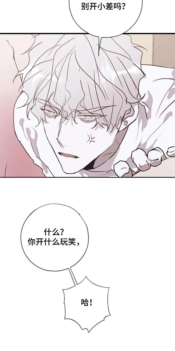 第30章：我不喜欢 第5页