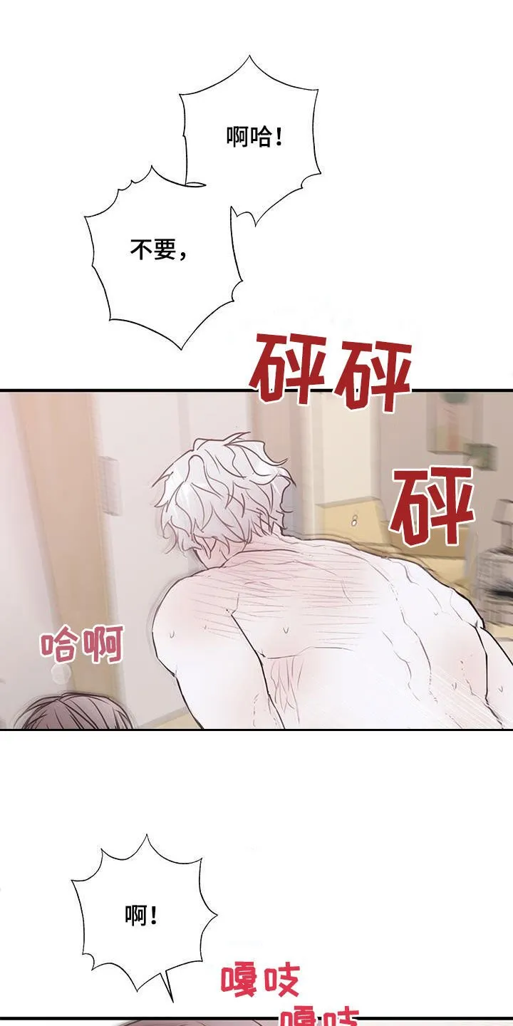 第30章：我不喜欢 第12页