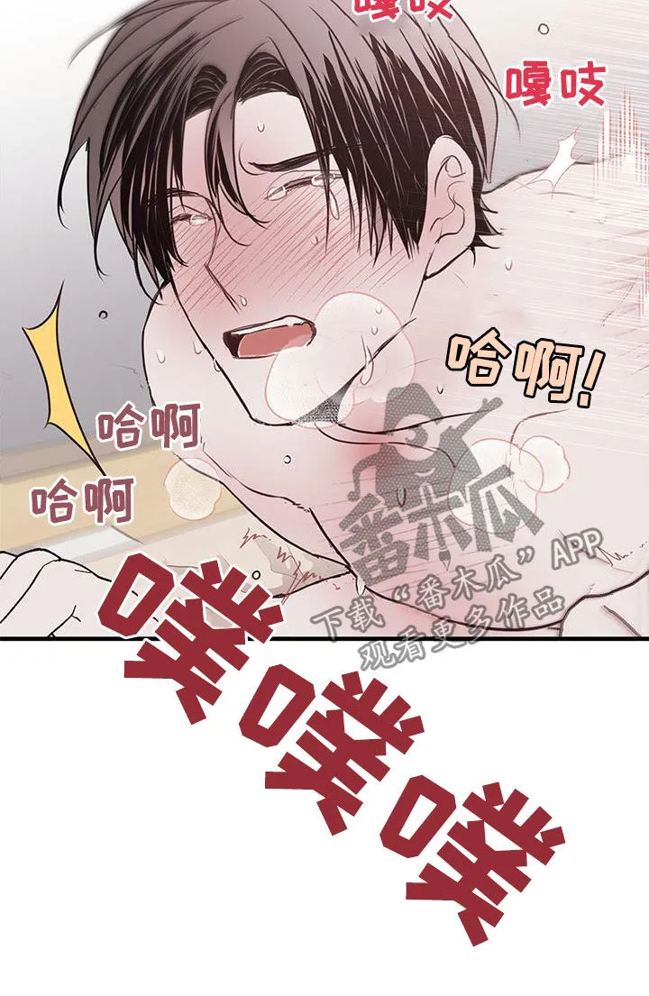 第30章：我不喜欢 第13页