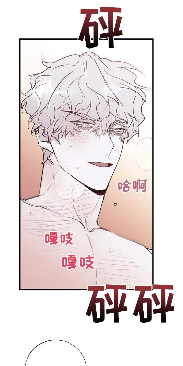 第30章：我不喜欢 第14页