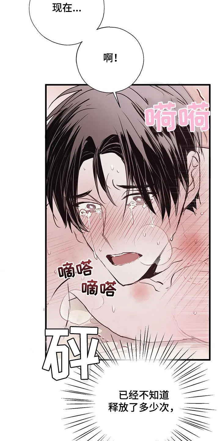 第30章：我不喜欢 第15页