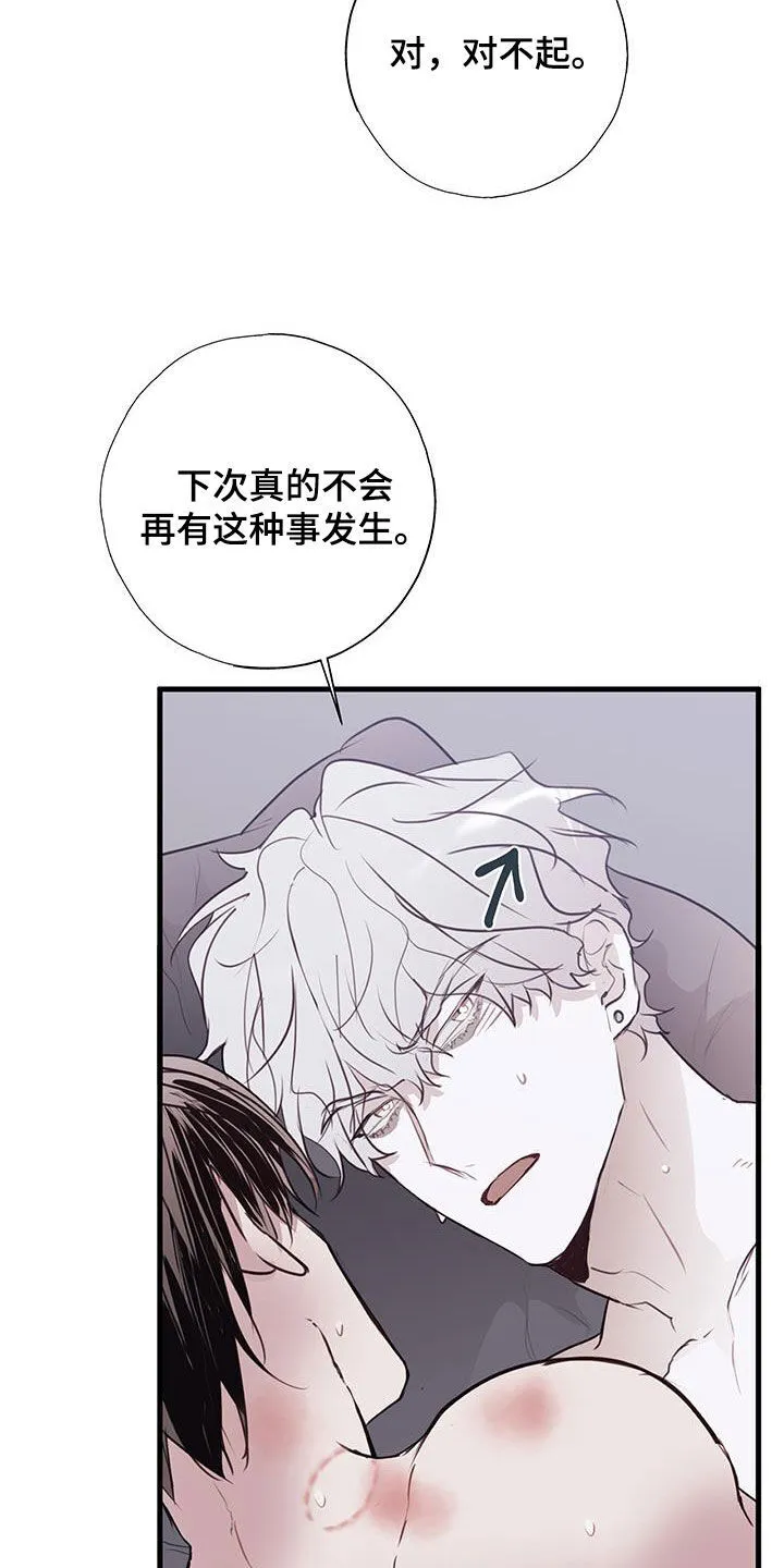 第30章：我不喜欢 第24页