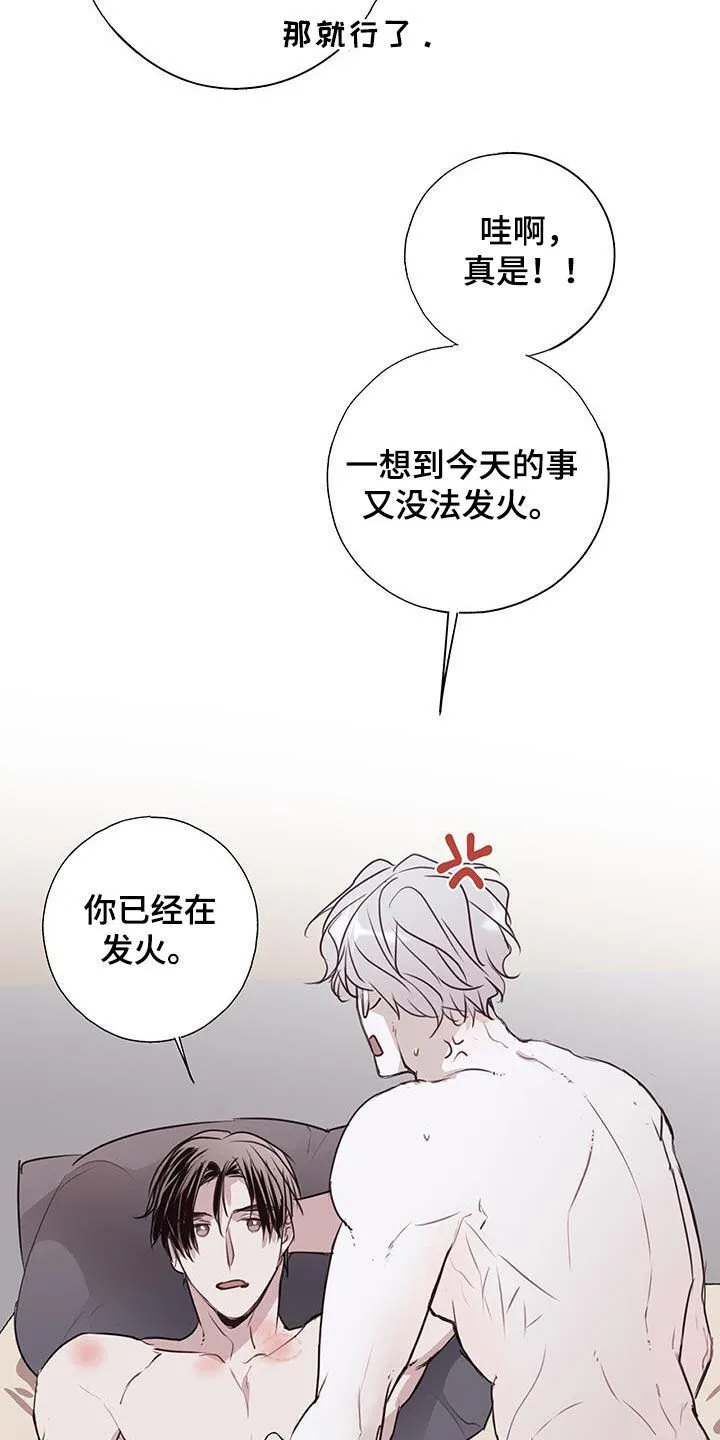 第30章：我不喜欢 第28页