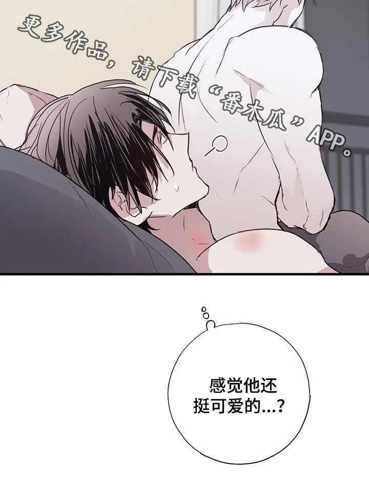 第30章：我不喜欢 第32页