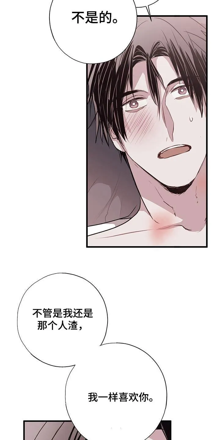 第31章：莫名在意 第2页