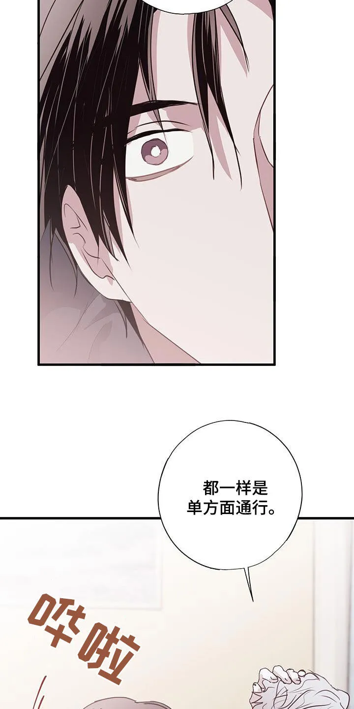 第31章：莫名在意 第3页