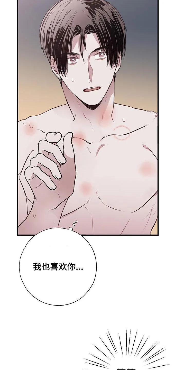 第31章：莫名在意 第5页