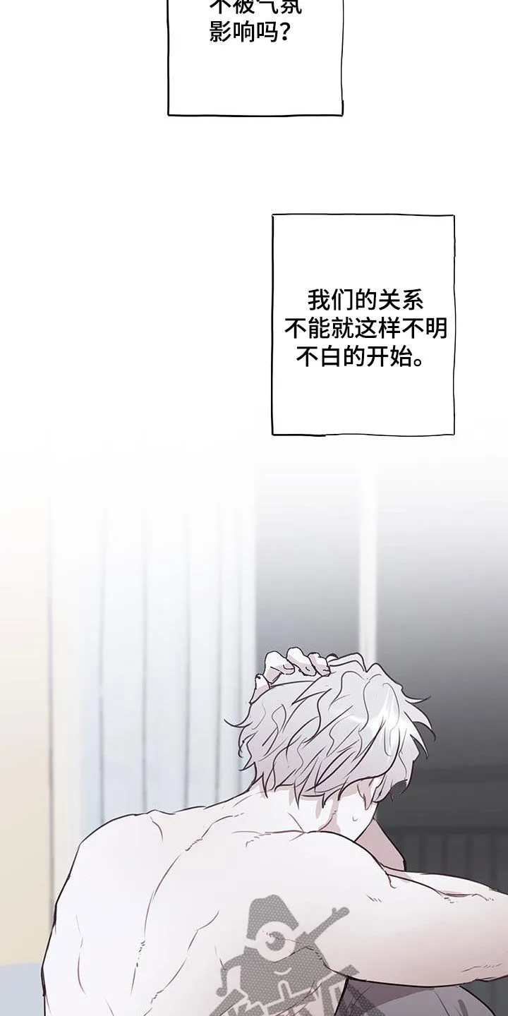 第31章：莫名在意 第7页