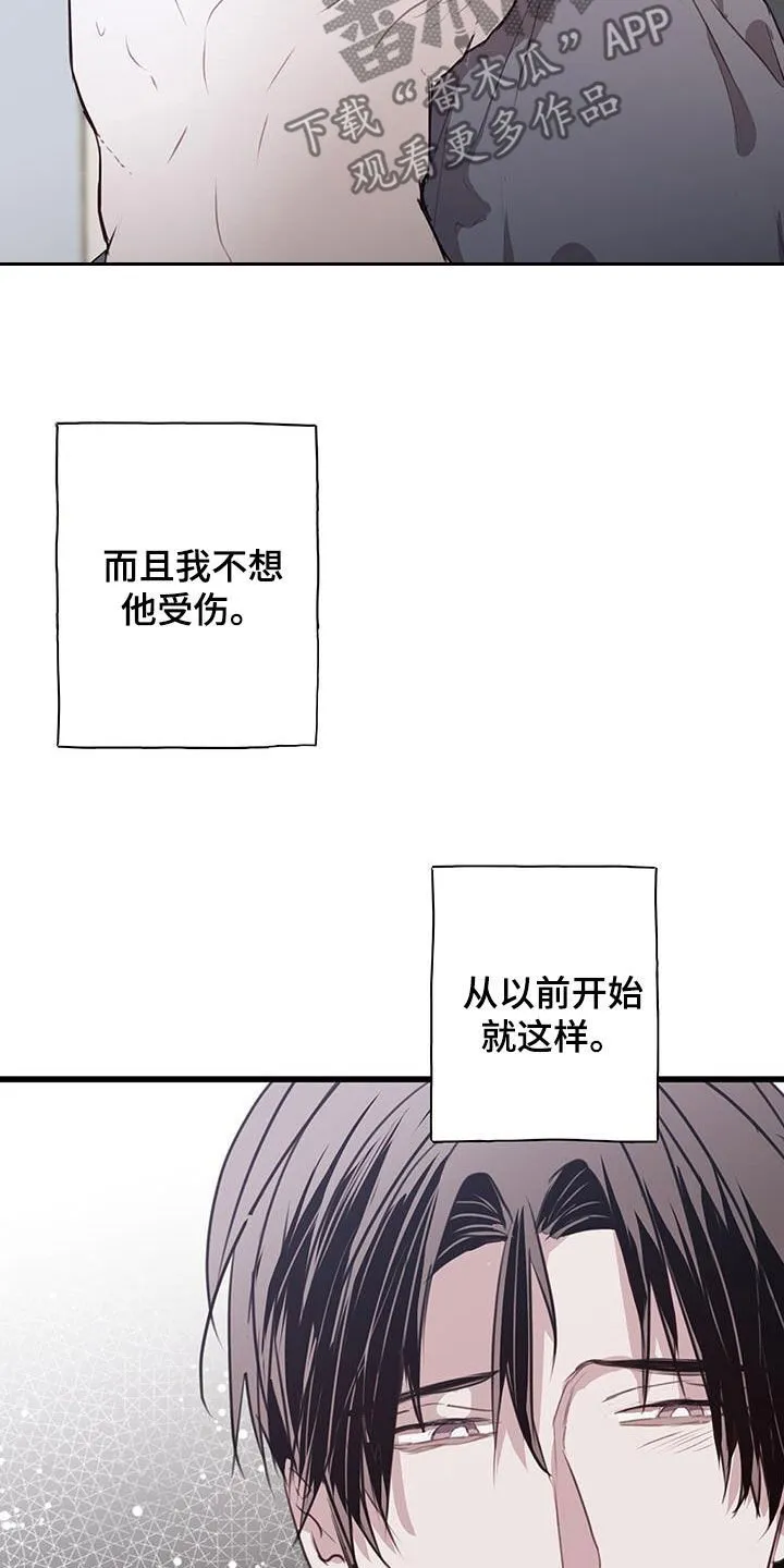 第31章：莫名在意 第8页