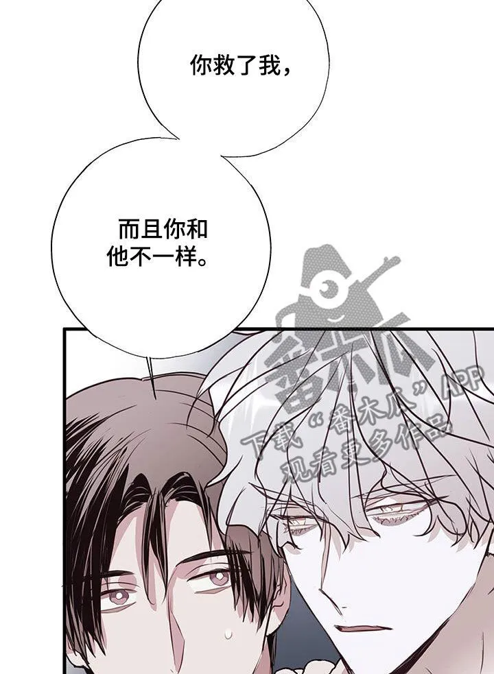 第31章：莫名在意 第11页