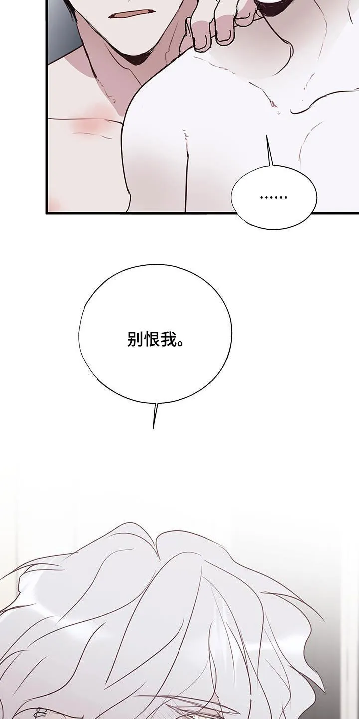 第31章：莫名在意 第12页