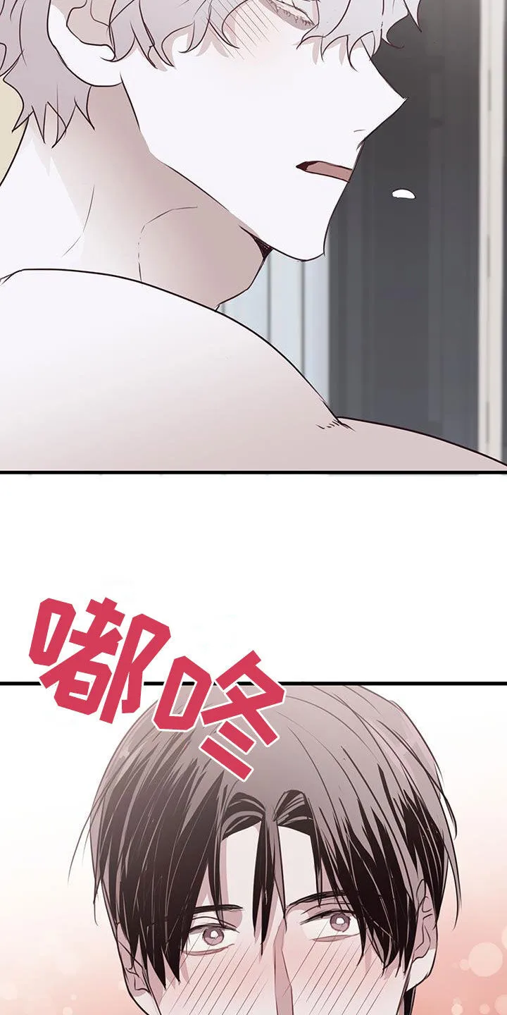 第31章：莫名在意 第13页