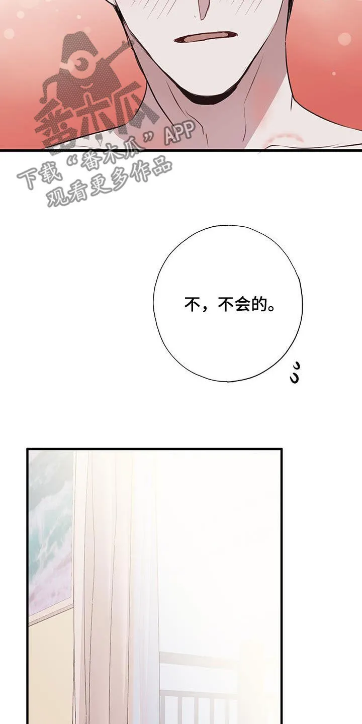第31章：莫名在意 第14页
