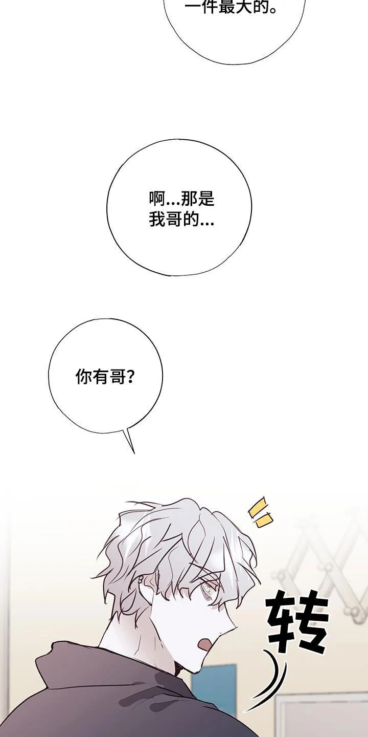 第31章：莫名在意 第17页