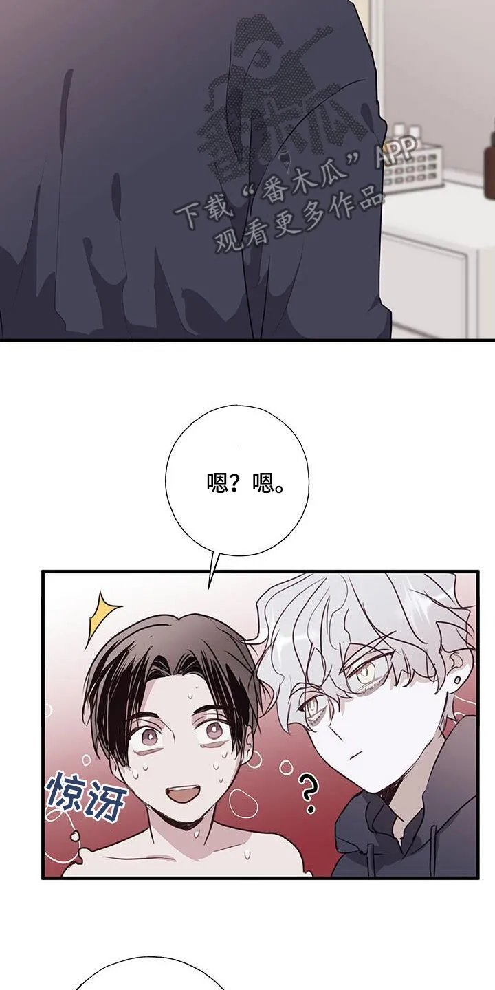 第31章：莫名在意 第18页